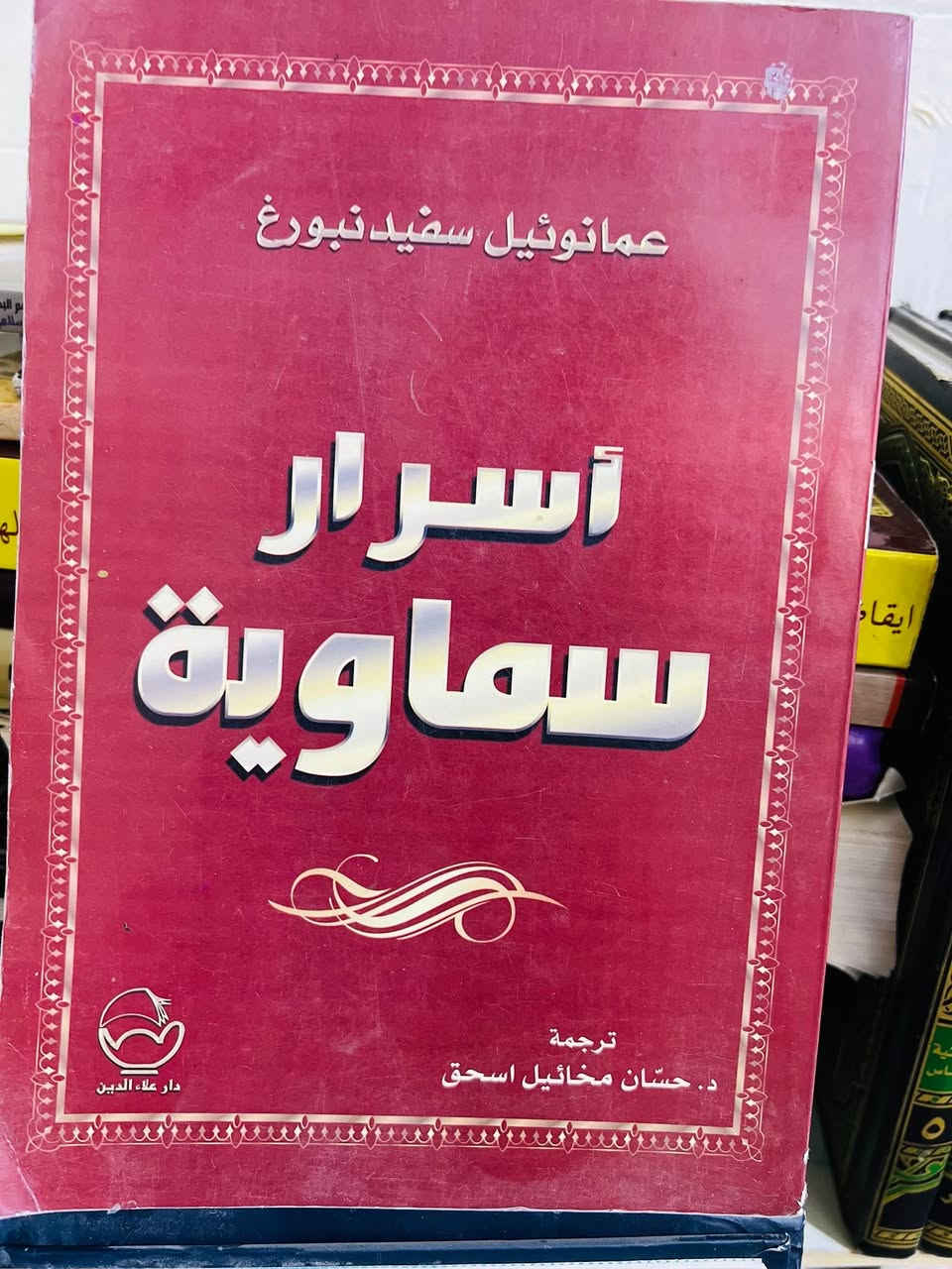 تفسير الصافي ١٥ الف
غريب الحديث ١٠ الف

المجالس الحسينية ٣ الف

المباني الاجتهادية ٣الف

وباقي العناوين على ٥ الف

٠٧٧٢٢٥٣٥٢٧


**إذا كنت صاحب هذا الإعلان وتريد حذفه لأي سبب، رجاءا أرسل رسالة إلى الدعم الفني**