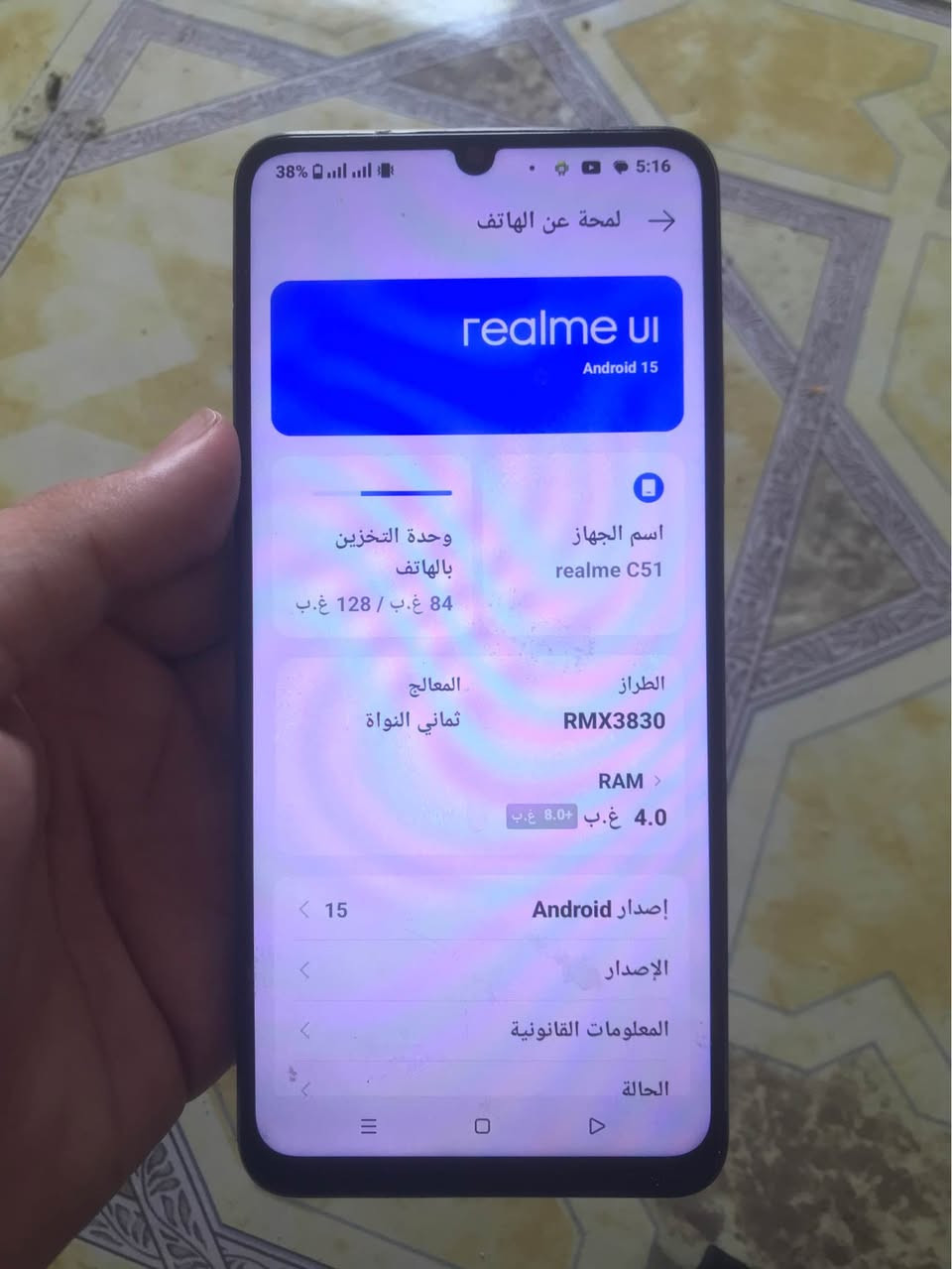 ريلمي سي 51  جهاز نضيف ستخدام بيت مامصلح دوم ذاكره128 ملحقات فقط كارتون السعر ١٠٠ مكاني بصره هارثه *********** البصرة, العراق
