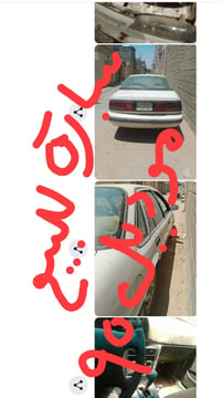 برنس اوتو • موديل ٩٥ • نجف قادسيه