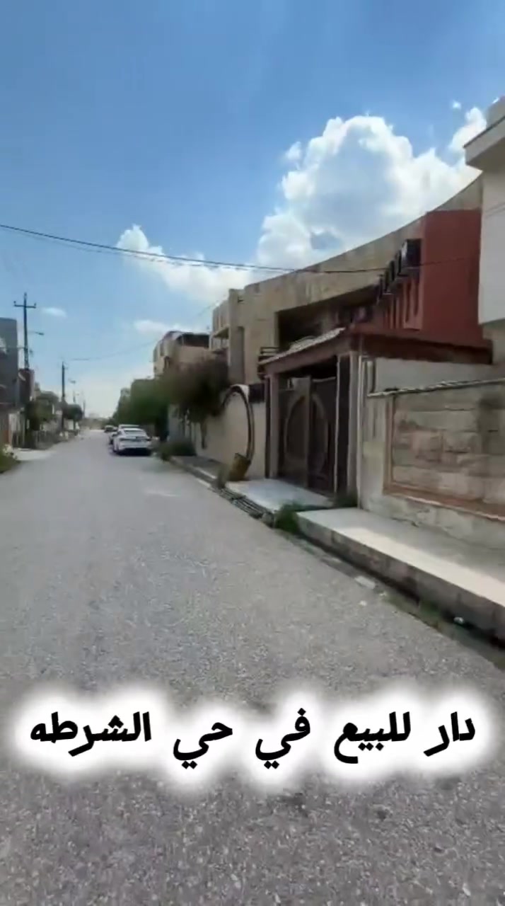 للبيع دار مميزة بتفاصيل راقية — حي الشرطة 🏛️

إذا تبحث عن الراحة والفخامة والموقع الهادئ… هذه الدار خيارك المناسب ✨

📍 حي الشرطة
📐 المساحة: 150م
📏 الواجهة: 7.5 × 20
🏠 طابق ونص بتصميم عصري حديث

🔸 مواصفات الدار:
• غرفة نوم رئيسية واسعة
• مطبخ أمريكي مفتوح بتصميم أنيق
• استقبال مريح ومرتب
• غرفتا نوم في الطابق العلوي
• خدمات متكاملة

🌟 تشطيب مرتب واستغلال ممتاز للمساحات
🌟 منطقة مخدومة وقريبة من جميع الاحتياجات
🌟 مناسبة للسكن العائلي والاستثمار

📞 للاستفسار والمعاينة:
مكتب فارس الدليمي للعقار
***********
*********** 
#عقارات #الموصل #نينوى #بغداد #العقارات
