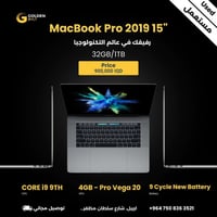 ماك بوك برو ١٥ • Core i9 • ٣٢ جيجا رام