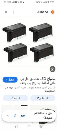 لمبات شمسية • حديقة • ٤ قطع