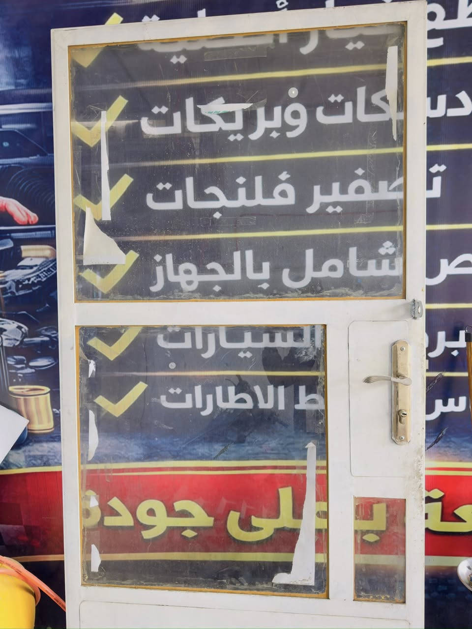 السلام عليكم
جام خانة + باب للبيع قياس ٢٤٠*٢٤٠
السعر ١٥٠ وبي مجال
***********
