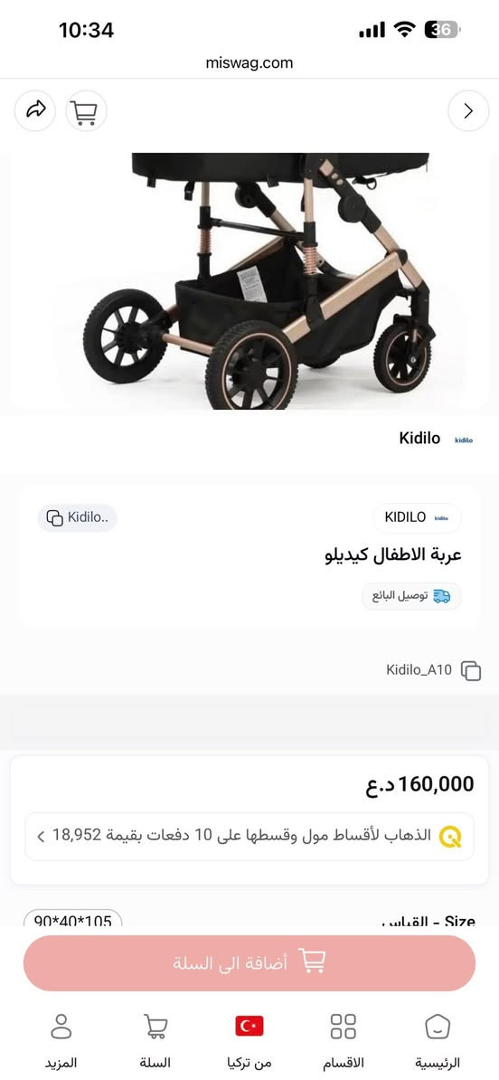 عربانه طفل نوع كيديلو جديده استعمال كلش قليل اصير منام و اصير كعده و غراضها كامله وياها شوفو سعرها كدامكم و قيمو و اخذو  مكاني بغداد حي الجهاد


**إذا كنت صاحب هذا الإعلان وتريد حذفه لأي سبب، رجاءا أرسل رسالة إلى الدعم الفني**