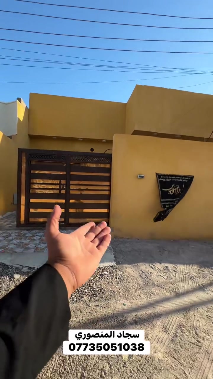 ‏دار سكن للبيع وقف سني أصولي المساحة 200 متر
‏من بناء حديث به ملاحظات بسيطة
‏العنوان البصرة أبو الخصيب منطقة الروميه
‏السعر المطلوب 95 مليون وقابل للتفاوض 
‏للاستفسار أكثر
‏***********
سجاد المنصوري 
‏نستقبل عروضكم في كل الأوقات
￼
