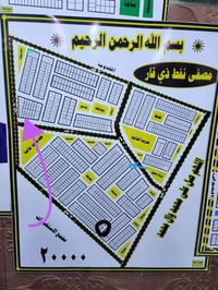 قطعة مصفى نفط • شارع ٢٠م • ناصرية ذي قار