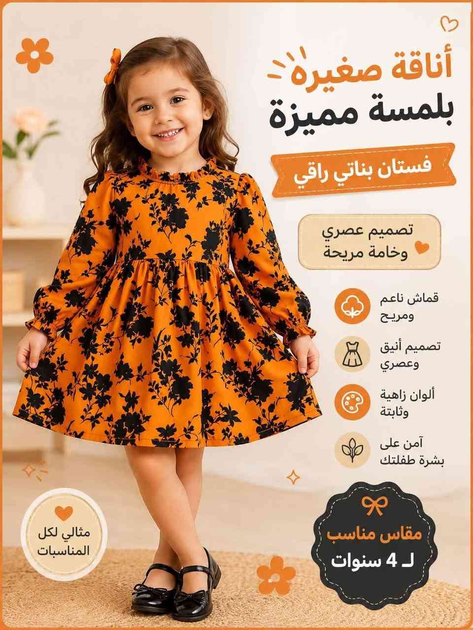 بنات تابعو البيج فضلاً قطع اوربيه اسعار خياليه كل مايخص الأطفال تخفيظات بالاسعار
يوجد توصيل الفين


**إذا كنت صاحب هذا الإعلان وتريد حذفه لأي سبب، رجاءا أرسل رسالة إلى الدعم الفني**
