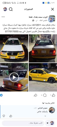 سمند • ٢٠١١ • بغداد