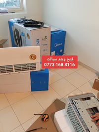 من رخصة الأدمن المحترم نصب سبالت وتصليح وغسل وشحن غاز تقديم المحجر صيا...