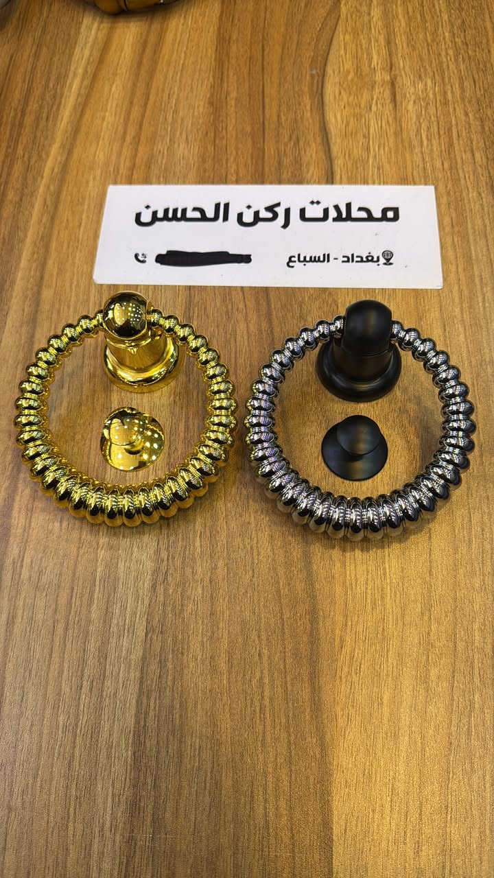 على بركة الله وتوفيقة تفريغ مطارق باب 
كل الالوان والموديلات الثقيلة في محلات 
ركن الحسن العنوان بغداد السباع سوق النقشات


**إذا كنت صاحب هذا الإعلان وتريد حذفه لأي سبب، رجاءا أرسل رسالة إلى الدعم الفني**