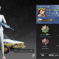 حساب • للبيع • بغداد