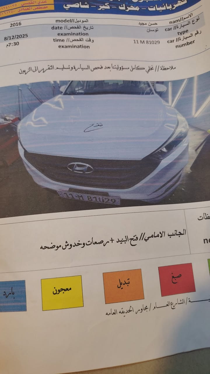 سلام عليكم توسان ٢٠١٦ خليجي مكفول من الصبغ وسونار مرفق في الصور السعر ١٦٨ وبيهه مجال رقم ***********
