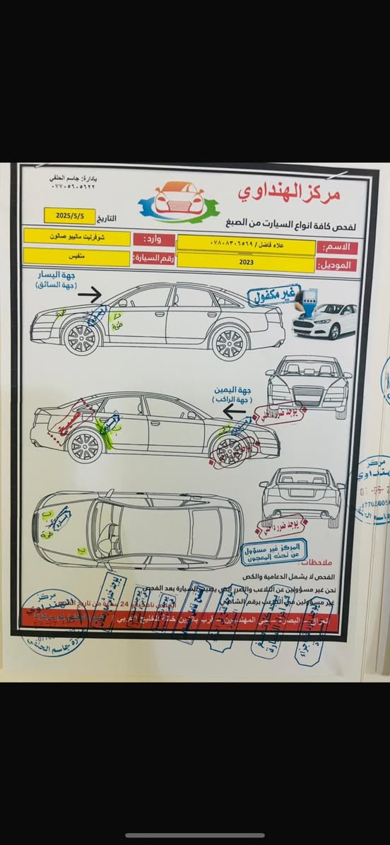 شوفرليت ماليبو ٢٠٢٣ 
سيارة وارد امريكي حادثهة بسيط بالجاملق عكس جهت السايق وشويه من البنيد وراجع ع البارد سيارة جديدة اخت الزيرو ماشية ٢٩ الف كيلو متر سنوية تنتهي ب ٢٠٣٠ بسمي 
السعر المطلوب ١٤٠ ورقه وبيهة مجال بسيط للاستفسار 
***********

