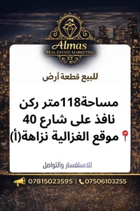 سعرها جداً مناسب 07768820220