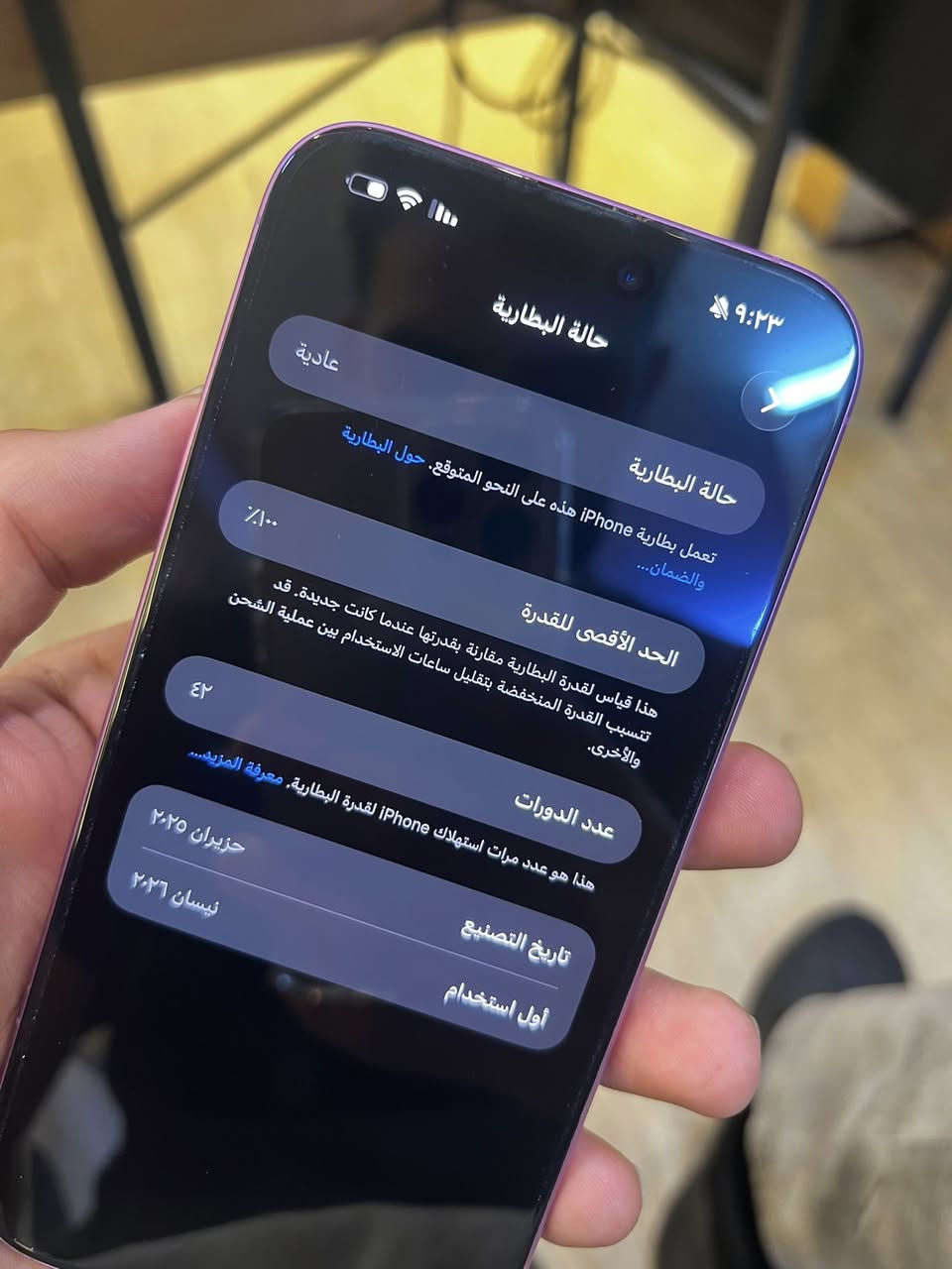 ايفون 16 بلس وردي ذاكرى 128 مستعمل كلششش قليل بعده جديد سعر مليون و100 وبي مجال للشراي بغداد الشالجيه 
***********
