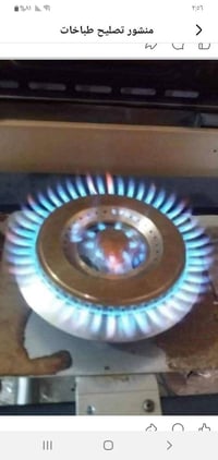 صيانة طباخات • ريحه غاز • ٢٤ ساعة