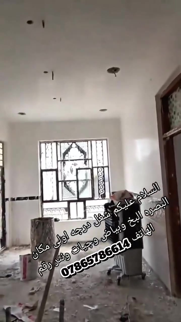 سلام عليكم الباخ بل بصره لبخ ومخمر ونثر واجهات رقم الهاتف ***********
