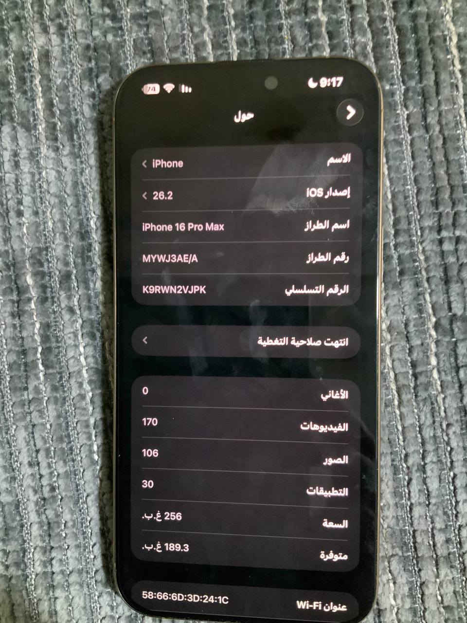 ايفون 16 برو ماكس شرق اوسط نموذج m
بطاريه 90 ذاكره 256 كارتونه مطابقه
سعره 1175 مكاني بغداد الشعله ***********
