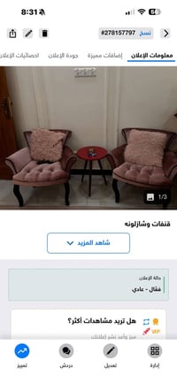 قنفات • شازلونه • ٣ طبلات هدية