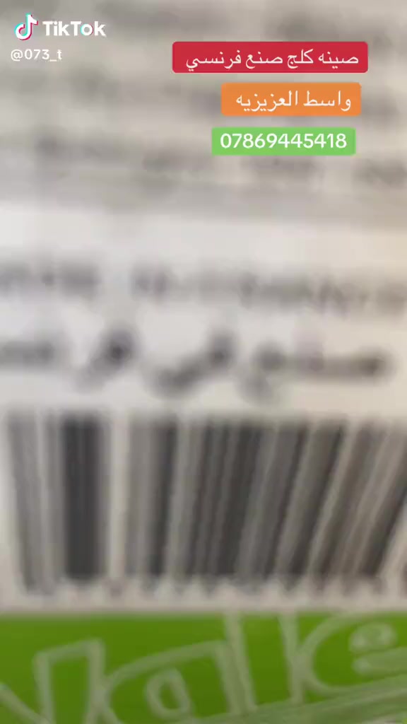 صينه كلج رينو صناعه فرنسي الاسعار مناسبه توصيل لكل العراق ***********
