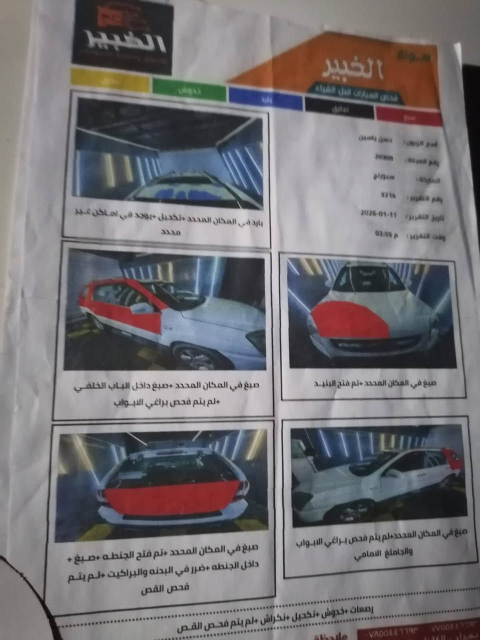 السلام عليكم
اخوان اني مكلف بالنشر الشراي    يتصل ع ارقام ال موجوده  للبيع كيا سبورتج موديل 2009 رقم بغداد دولي تحويل مباشر  سنويه لل31  السونار مرفق بالتصوير
داخل جلد اسود
سياره فول فتحه قماره سنتر ڵـڱ ابواب شاشه كامره داش كام خلفي تدفه تبريد شغال ثلج مكينه ٢٠٠٠ دوش المرغوب كير مكينه مكفولات صدر أمامي خلفي مكفول تخم تاير جديد ٥ ويل كب 

ال س ع ر 115 وبيه مجال للشراء 

مكان بغداد التاجي  الشراي يتصل هاتف

 *********** واتساب 

***********
