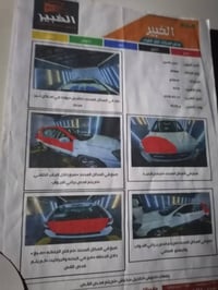 اخوان اني مكلف بالنشر الشراي    يتصل ع ارقام ال موجوده  للبيع كيا سبور...