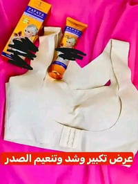 حمالة صدر • كوري أصلي • بيج فقط