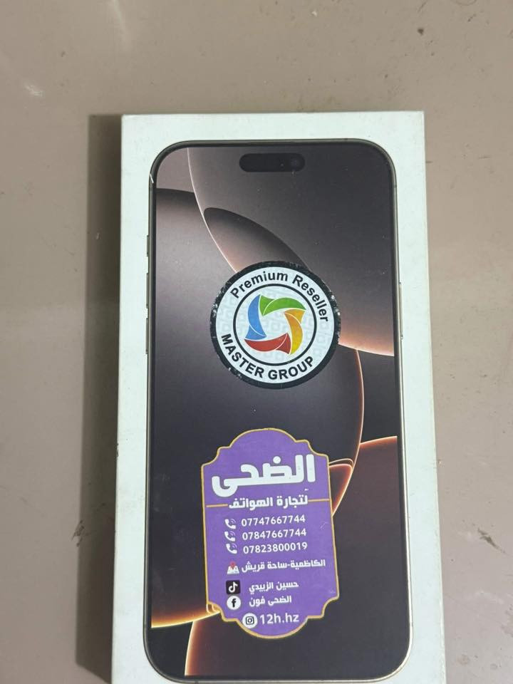 السلام عليكم 16 برو ماكس صحراوي 256 ضمان ماستر بطاريه 100 الدورات 126 جهاز فول نظافة كامل ملحقات + وصل شراء ضمانه منا ال 2027 اخو جديد تواصل ***********
