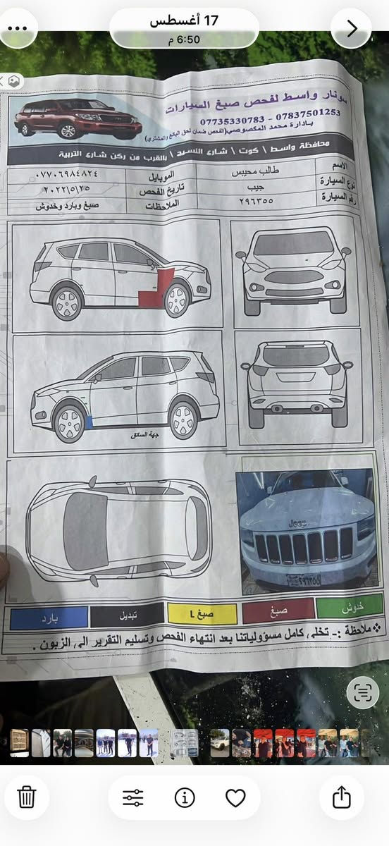 جيب 14 خليجي  فول موصفات بنراما جكات. حداديه جديده والسونار مرفق مع المنشور. السعر ب230 وبيهه مجال. الاستفسار على هذا الرقم ***********
