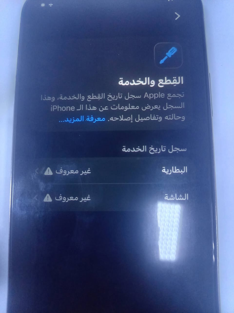 السلام عليكم ايفون 11برو 
 ذاكرة ٦٤ نموذج m بطاريه 100مبدله ابد ميصرف وشاشه لمس هم مبدله جهاز نضيف ٢٢٥ بي مجال.
***********
