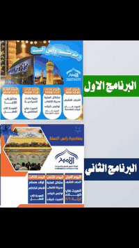 #بمناسبة_رأس_السنة لعام 2026 اختار البرنامج الي يعجبك ❤️ تاريخ رحله202...