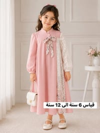 ملابس أطفال • توصيل مجاني • قطع محدودة