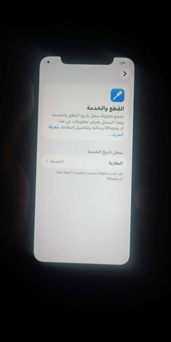 للبيع ايفون 11عادي ذاكره 128بطاريه 77 بلاديه جهاز ممفتوح سعر 210 بي مجال قليل او مراوس حسب القناعه بغداد الكرخ ***********او*********** وبي وتساب فقط بي هاي البصوره بركن
