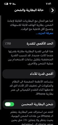 آيفون ١٣ عادي • بطارية ٨٥ • ابيض