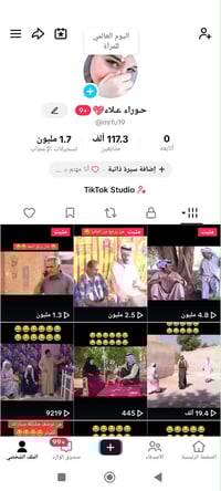 حساب تيك توك • كربلا • بيع وجه بوجه