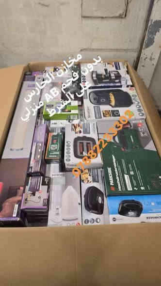 بضاعه AB شغاله ما بيها فحم على الشرط ببلاش جوا السوك 
***********
