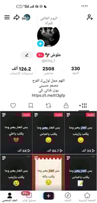 مراوس • تيك توك • ببجي