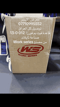 اسعد الله أوقاتكم بكل خير   معرض الايسر  بغداد -الزعفرانية -نهاية 4 شو...