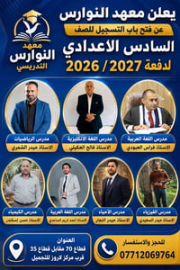 على بركة الله تخفيض تخفيض 15 % لطلاب الأعفاء والمسجلين في الأسبوع الأو...