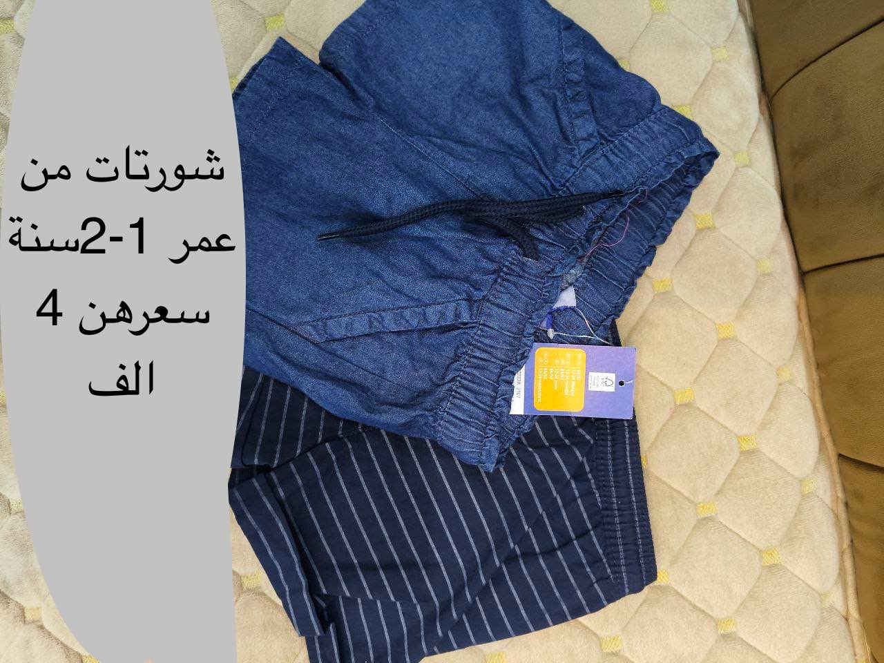 ملابس الماني جديد غير مستعمل كبس اسعار مناسبة يوجد توصيل داخل بغداد 
رجالي نسائي اطفال بغداد, العراق


**إذا كنت صاحب هذا الإعلان وتريد حذفه لأي سبب، رجاءا أرسل رسالة إلى الدعم الفني**