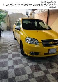 افيو • ٢٠١١ • ١٥٠٠ اوتوماتيك