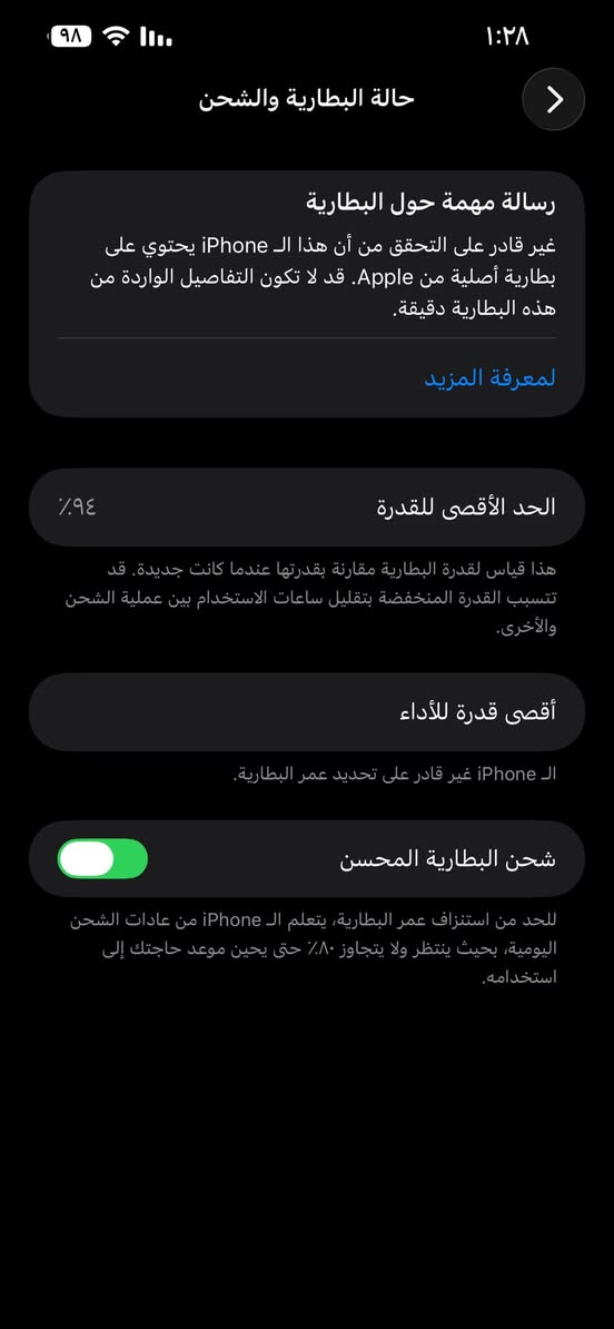 ايفون 13 بروماكس ذاكرة 256دبل سيم za مبدل شاشة اصلي فيس إيدي يشتغل ثلاث طولات و بطارية جهاز نظيف فقط بيع سعر 480 ألف بي مجال قليل شراي يخابر ***********
