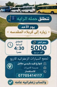 يوم الأحد • قرب باربي • مدرسة الأميرات