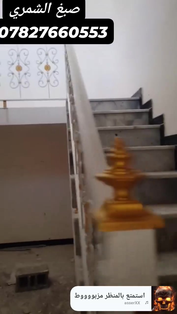 صبغ ابواب وشبابيك الاستفسار ***********
