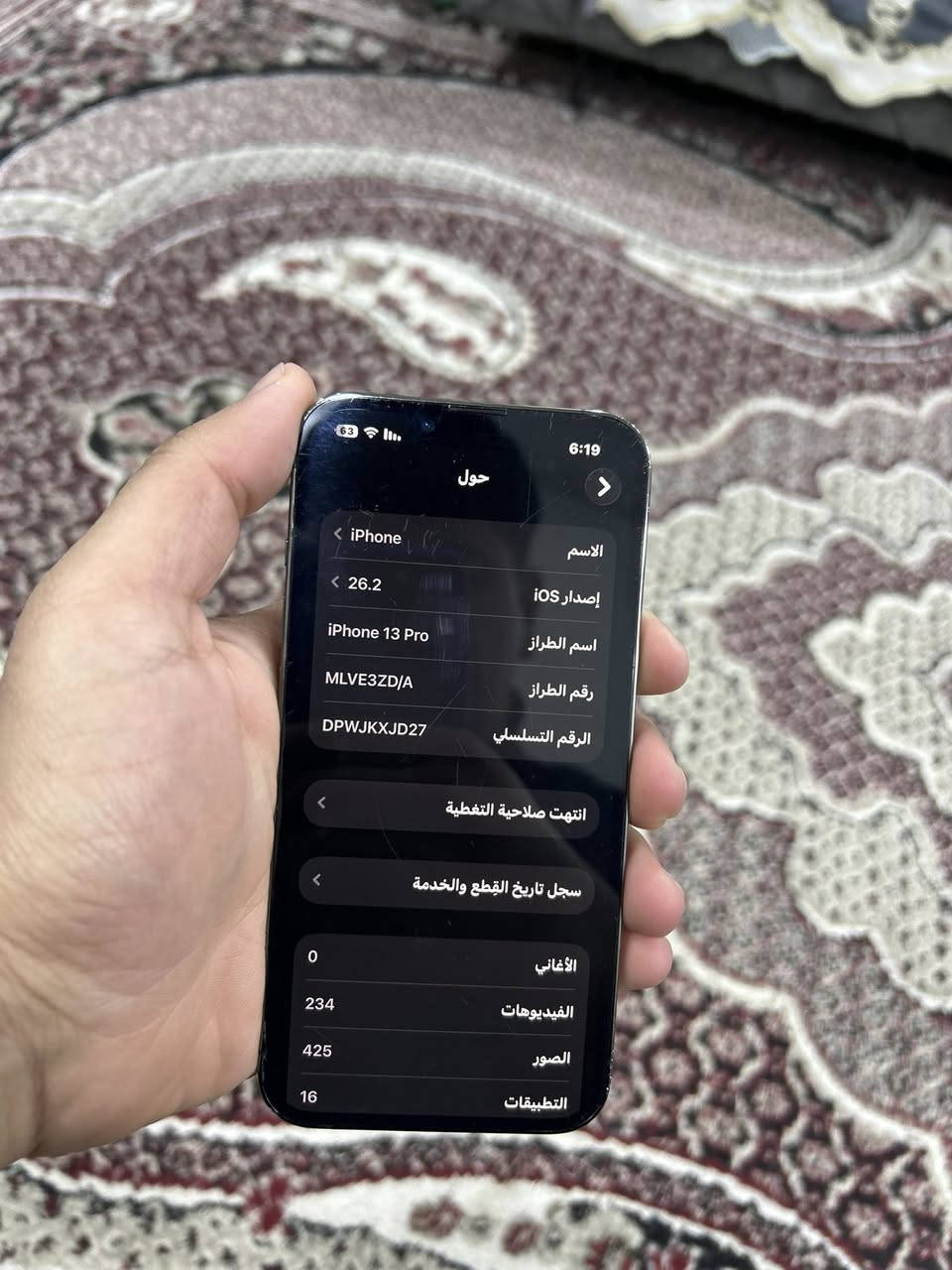 ايفون13برو صغير
نورمان وتر بروف
256
بطاريه76
جهاز نضيف بس كامره x5 ماتشتغل
لاستفسار ***********
