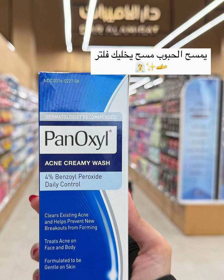 منتجات اذا قررتي تهتمي بحالك لازم تشتريها✨
. 
#عناية_بشرتي #منتجات_عناية


**إذا كنت صاحب هذا الإعلان وتريد حذفه لأي سبب، رجاءا أرسل رسالة إلى الدعم الفني**