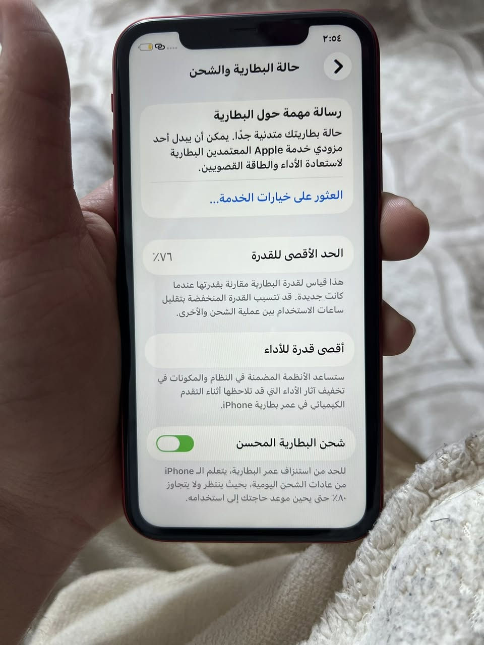 للبيع ايفون 11 عادي 
ذاكره 128 مامفتوح سعر 250


**إذا كنت صاحب هذا الإعلان وتريد حذفه لأي سبب، رجاءا أرسل رسالة إلى الدعم الفني**