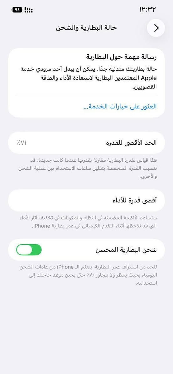 السلام عليكم

ايفون 12 بور ماكس

ذاكره 256

بطاريه 71

دبل خط

الجهاز مامفتوح استخدام شخصي فقط

السماعه  الخارجيه ماتشتغل 

السعر 375 وبي مجال

الهاتف ***********
