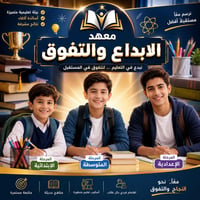 دورات تقوية • الدور الثاني • مكثفة