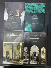 كتب ثقافية • كتب تاريخية • مشروع كلمة